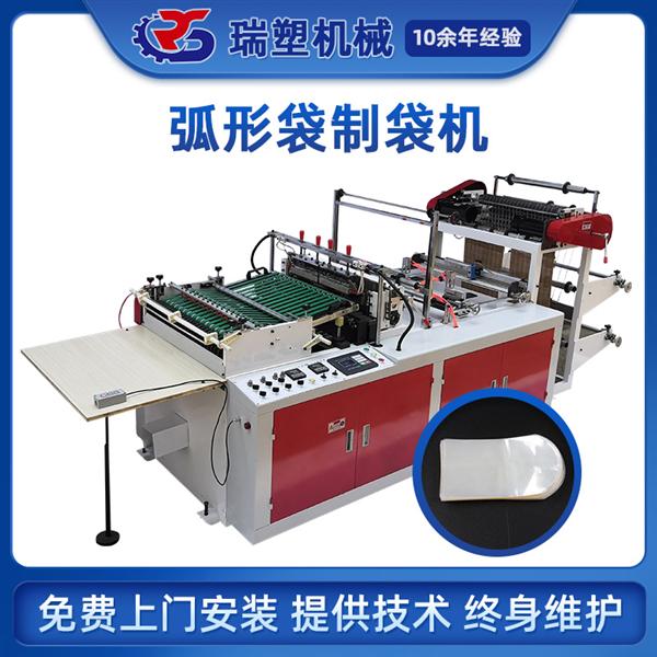 弧型袋製袋機（圓弧袋）